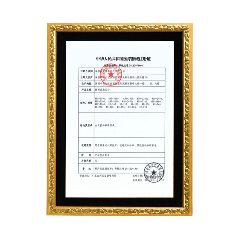 脉搏波(MaiBoBo)电子血压计RBP-2400 华为生态产品 家用语音播报充电款上臂式 蓝牙款 测量血压仪