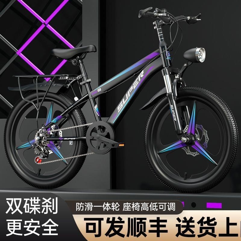 儿童自行车山地车男女孩中小学生变速减震碟刹单车18/20寸22/24寸高清大图