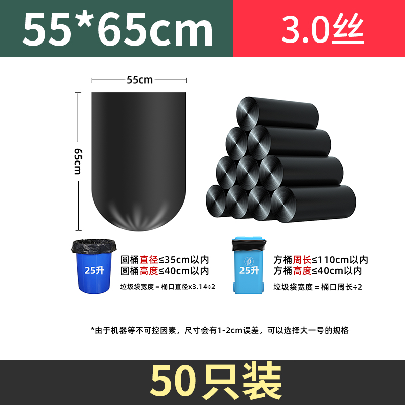 汇微星户外大垃圾桶 垃圾袋3丝550*650mm(50只)包