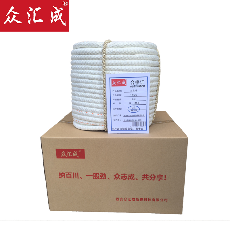 众汇成 尼龙绳 12mm 卷高清大图