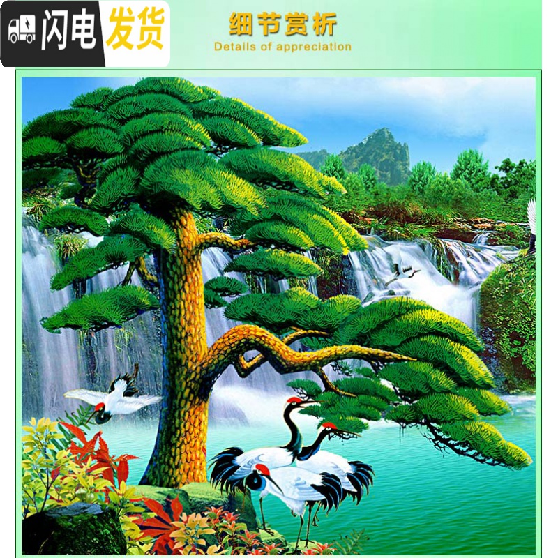 三维工匠3D刺绣十字绣流水生财客厅新款山水画2.5米棉线大副5D半绣迎客松 [半绣]200*100厘米绣树船花高清大图