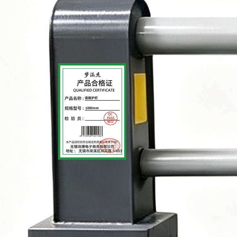 梦涵杰 道路护栏 1000mm 米高清大图