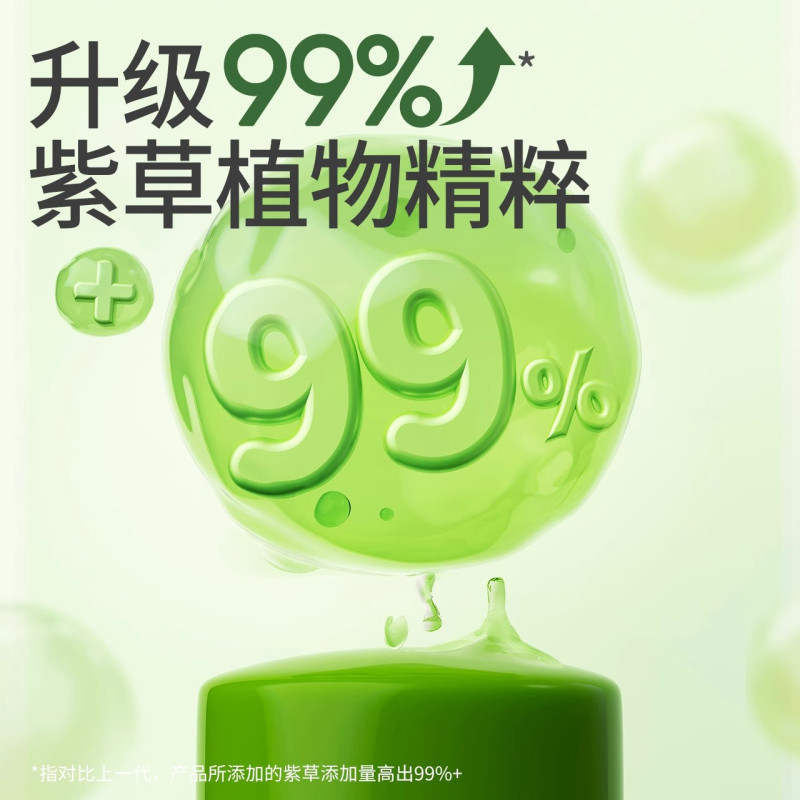 紫草舒缓膏(2支装+驱蚊液100ml)蚊虫消包婴儿宝宝蚊虫叮咬婴幼儿儿童驱蚊止痒消肿舒缓专用