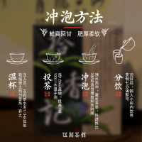 伍刻[凤凰单丛十大香型]蜜兰香夜来玉兰宋种芝兰肉桂桂花姜花单枞(10泡,7g,70g)