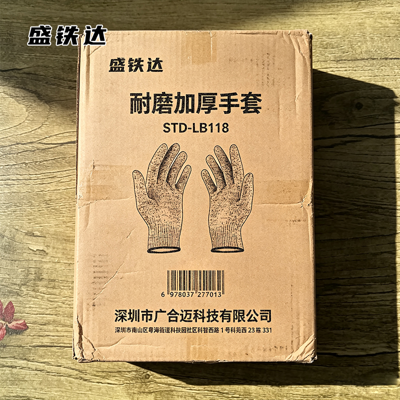 盛铁达 耐磨加厚手套 STD-LB118 双高清大图