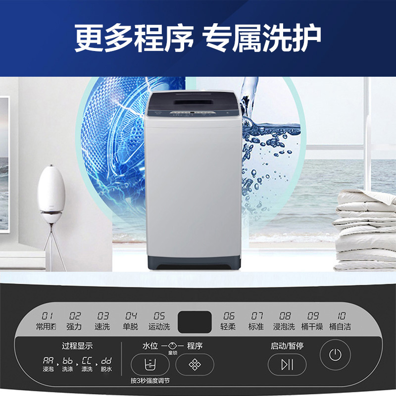Leader 海尔出品 8公斤 波轮洗衣机全自动 浸泡洗 健康桶自洁 漂甩合一 @B80M957