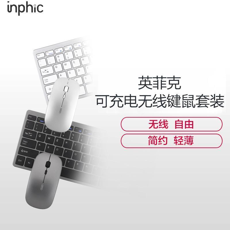 英菲克inphic可充电无线键盘鼠标套装V780 台式办公家用笔记本电脑USB迷你男女生小超薄便携静音无声游戏键鼠玫瑰金