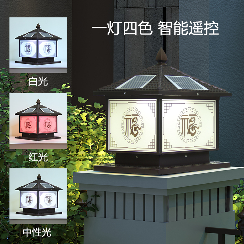 克罗斯塔 克罗斯塔 太阳能柱头灯别墅大门柱灯户外庭院灯围墙围栏灯室外防水柱子灯