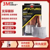 3M护多乐腰托保暖透气男士腰椎支撑腰间盘女士运动护腰带暖腰神器 S-M(2.2尺-2.9尺） 银色