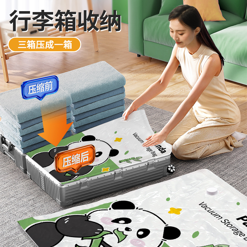 抽真空压缩收纳袋衣服被子专用装衣物棉被行李箱搬家打包袋子1929