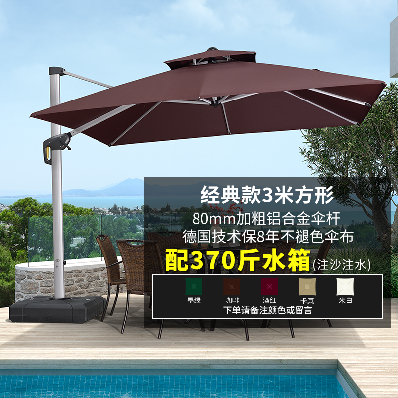 紫叶欧版户外遮阳伞庭院伞罗马伞室外大太阳伞露台花园露天遮阳棚 3米方【80MM杆，370斤水箱】