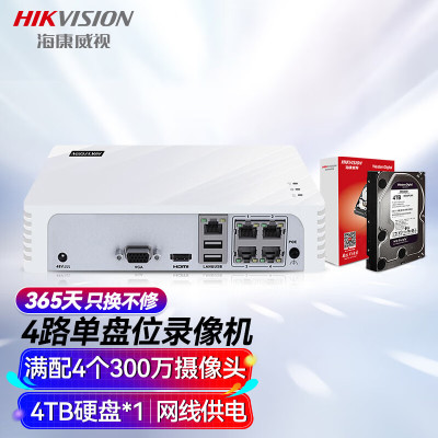 海康威视网络硬盘录像机监控主机4路高清POE网线供电NVR满配4个摄像头带4T硬盘DS-7104N-F1/4P