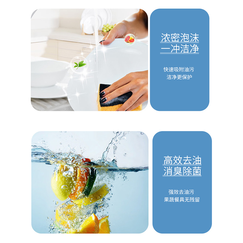 Morsim(陌芮思) 洗洁精按压式果蔬餐具净950g高清大图