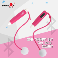 铁人蓝牙智能APP跳绳成人减肥专业计数计时计卡路里跳绳 蓝色