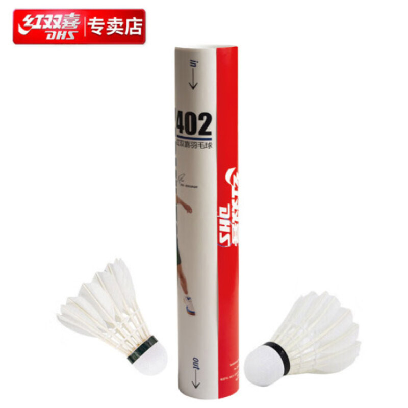 红双喜(DHS)羽毛球12只装402训练比赛用耐打羽毛球高清大图