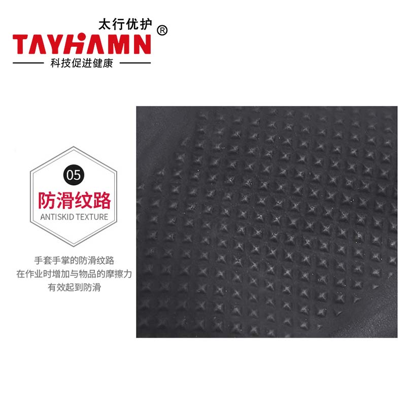 太行优护 耐酸碱手套 防油防滑 XL码 TS0304 双高清大图