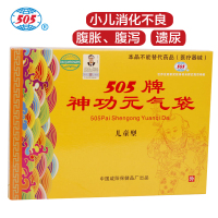 505 神功元气袋暖胃胀气胃疼胃寒护肚暖宫腰带腹泻遗尿暖胃护消化不良护肚围妇女儿童套餐