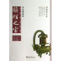 华东博物馆镇馆之宝