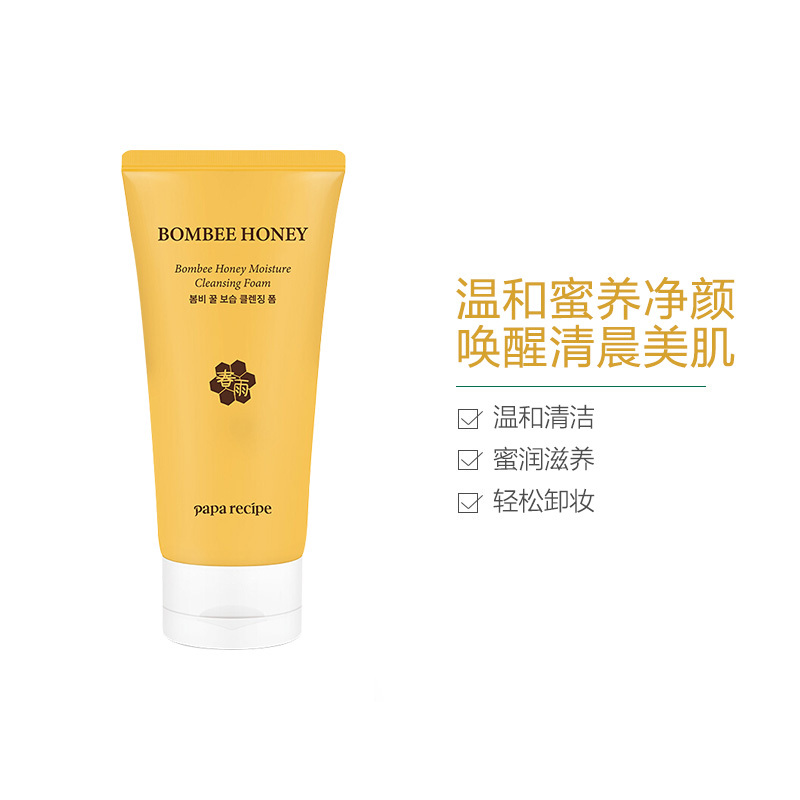[温和不紧绷]papa recipe 春雨 蜂蜜洗面奶120ml/支 深层清洁 洁面乳