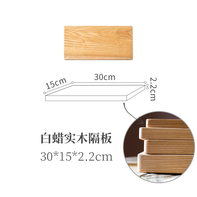 美帮汇白蜡实木一字隔板 墙上置物架壁挂客厅电视背景墙面书架北欧 隔板60*15*3.3cm高清大图