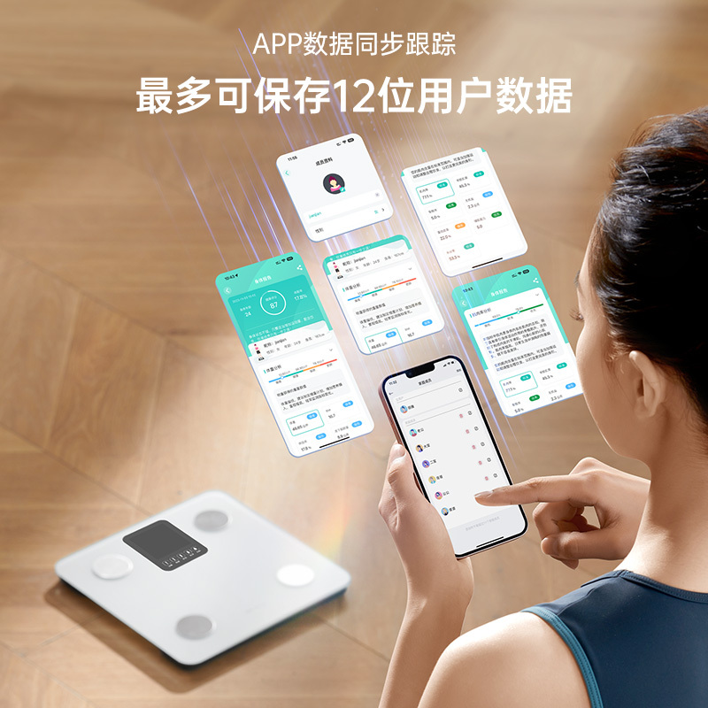 香山智能体脂秤家用电子秤体重秤小型精准耐用充电家庭体脂称7129