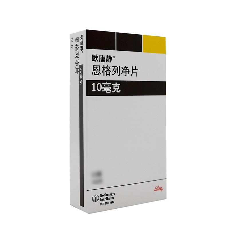 欧唐静恩格列净片10mg*10片/盒高清大图