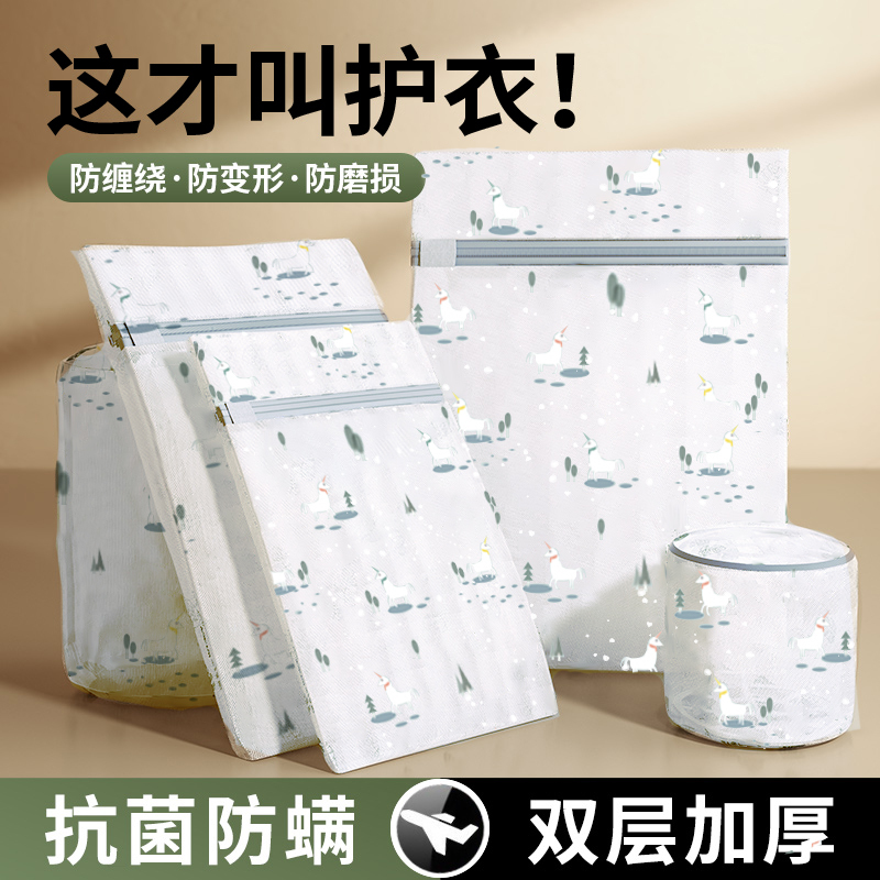 洗衣袋洗衣机专用机洗内衣毛衣护洗袋防变形的洗衣服过滤网袋独角兽❤抗菌6件套(特大+大+中+小+文胸袋+裤子筒)高清大图