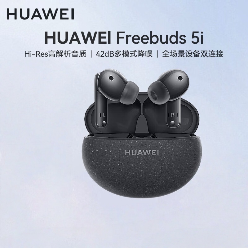 HUAWEI FreeBuds 5i 入耳式降噪蓝牙耳机 音乐游戏运动耳机 安卓苹果手机通用 星际黑