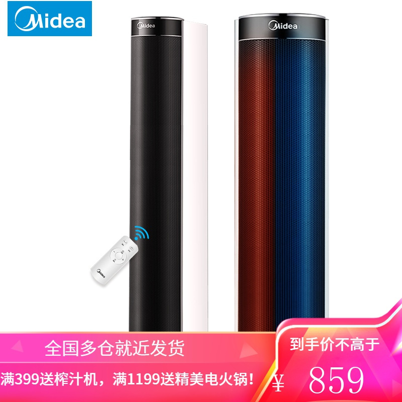 美的(Midea)暖风机家用卧室取暖器电暖器电暖智能遥控低噪电暖风扇暖气制热风机