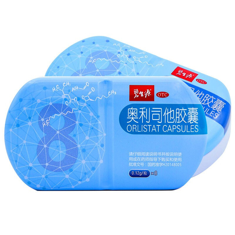 碧生源 奥利司他胶囊 8粒 减肥 排油减脂 肠胃用药 用于肥胖或体重超重患者