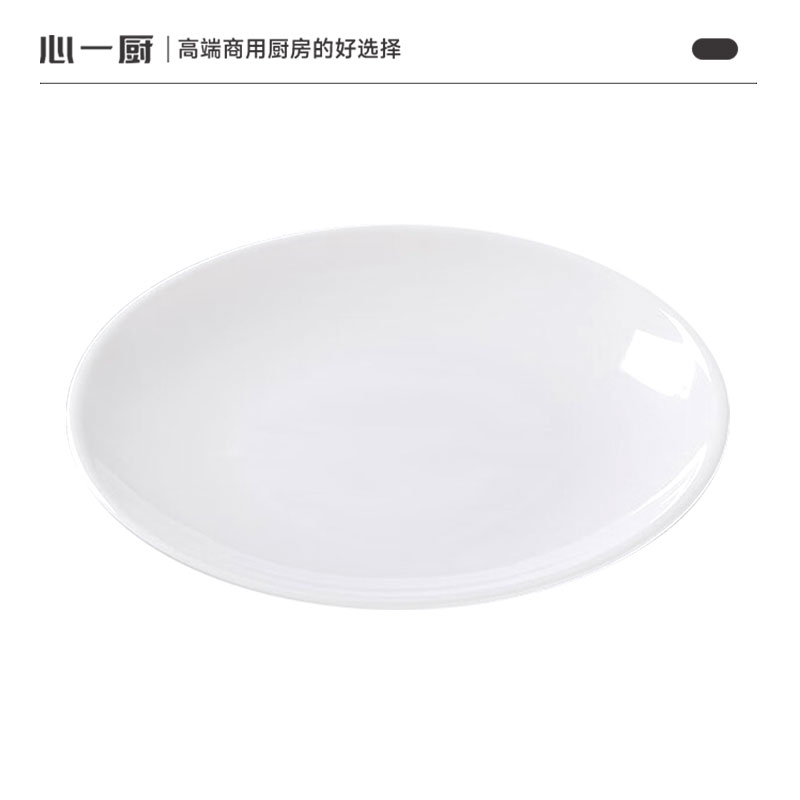 心一厨密胺盘子 圆盘骨碟菜盘饭盘学校餐厅自助餐盘塑料碟子商用餐具 X2079[14英寸圆盘 1个装]高清大图