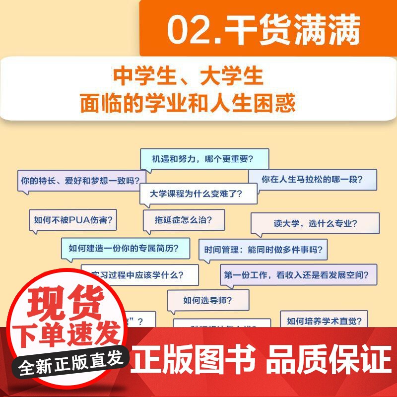 大学之道:如何成为更好的自己 王一著学习方法大学之路成功励志书籍求职附赠前程似锦如意签高清大图