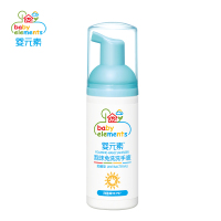立白婴元素(Baby elements)母婴幼儿童 宝宝泡沫洗手液50ml 无酒精儿童抑菌洗手液便携可登机