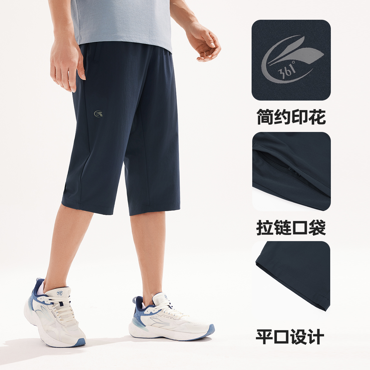 361°运动短裤男新款防晒科技透气零束科技运动健身宽松户外七分裤高清大图
