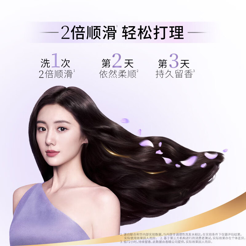 力士(LUX) 玻尿酸洗发乳 柔顺持久留香 赋活炫亮750g高清大图