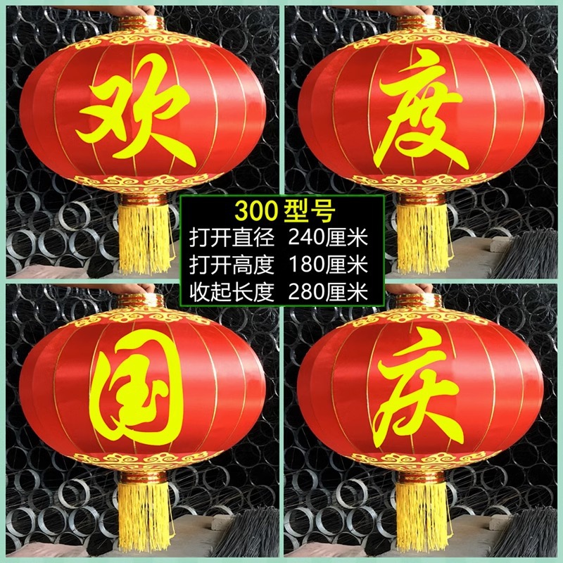 Ownme 中秋国庆特大红灯笼直径240厘米4个装欢度佳节装饰必备