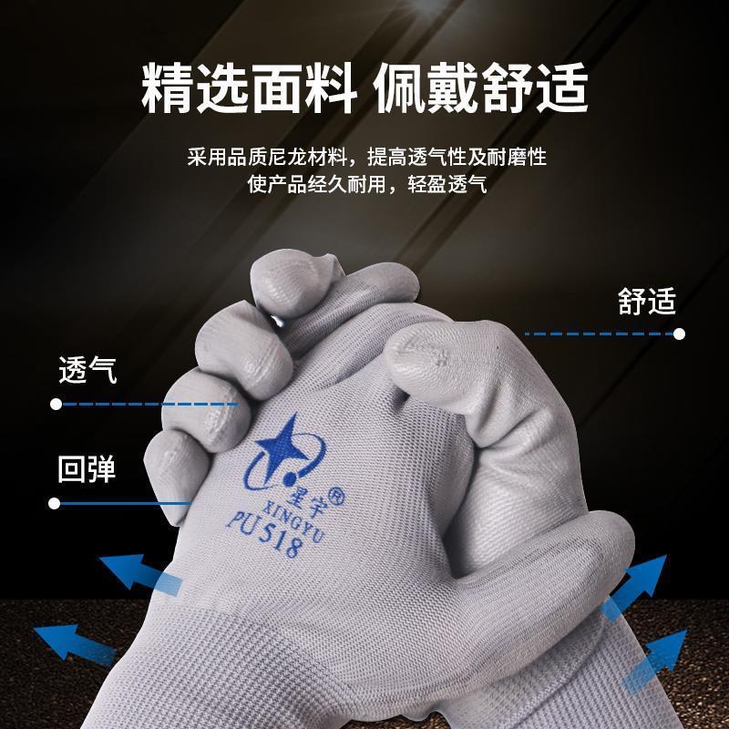 白色pu508/12双 S 手套PU518浸胶508劳保手套耐磨加厚防水防油机械手套薄款轻便