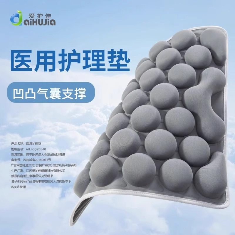 爱护佳坐垫防褥疮痔疮座垫医用老人轮椅臀部术后充气圈子气垫床单人透气