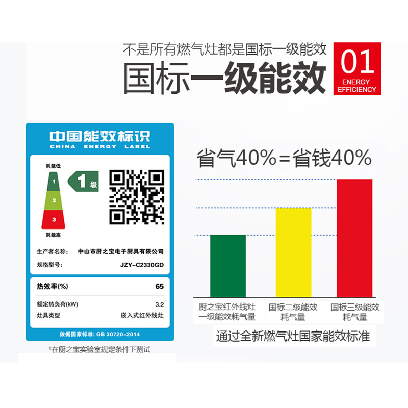 厨之宝燃气灶红外线家用天然气灶煤气灶嵌入式节能猛火灶C2330GD