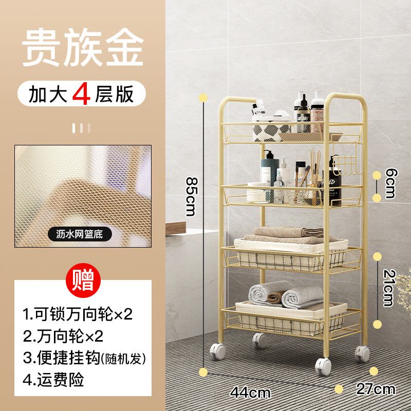 厨房收纳置物架子小推车调料架蔬菜篮子卫生间床头落地式多层图片
