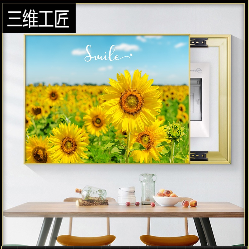 向日葵电表箱装饰画现代简约餐厅壁画太阳花电闸盒强电源开关遮挡三维工匠壁饰报价 参数 图片 视频 怎么样 问答 苏宁易购
