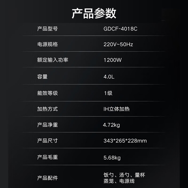 格力家用智能IH多功能大容量3-4个人电饭锅 节能电饭煲柴火饭粗粮饭煮粥锅铁釜不粘锅煮饭锅GDCF-4018C 4L
