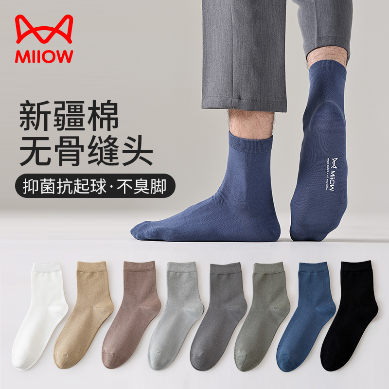 猫人袜子男士夏季纯棉中筒袜防臭透气吸汗秋冬黑白色长筒袜[5双装]高清大图