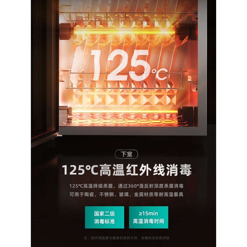 半球 138升 臭氧 消毒柜