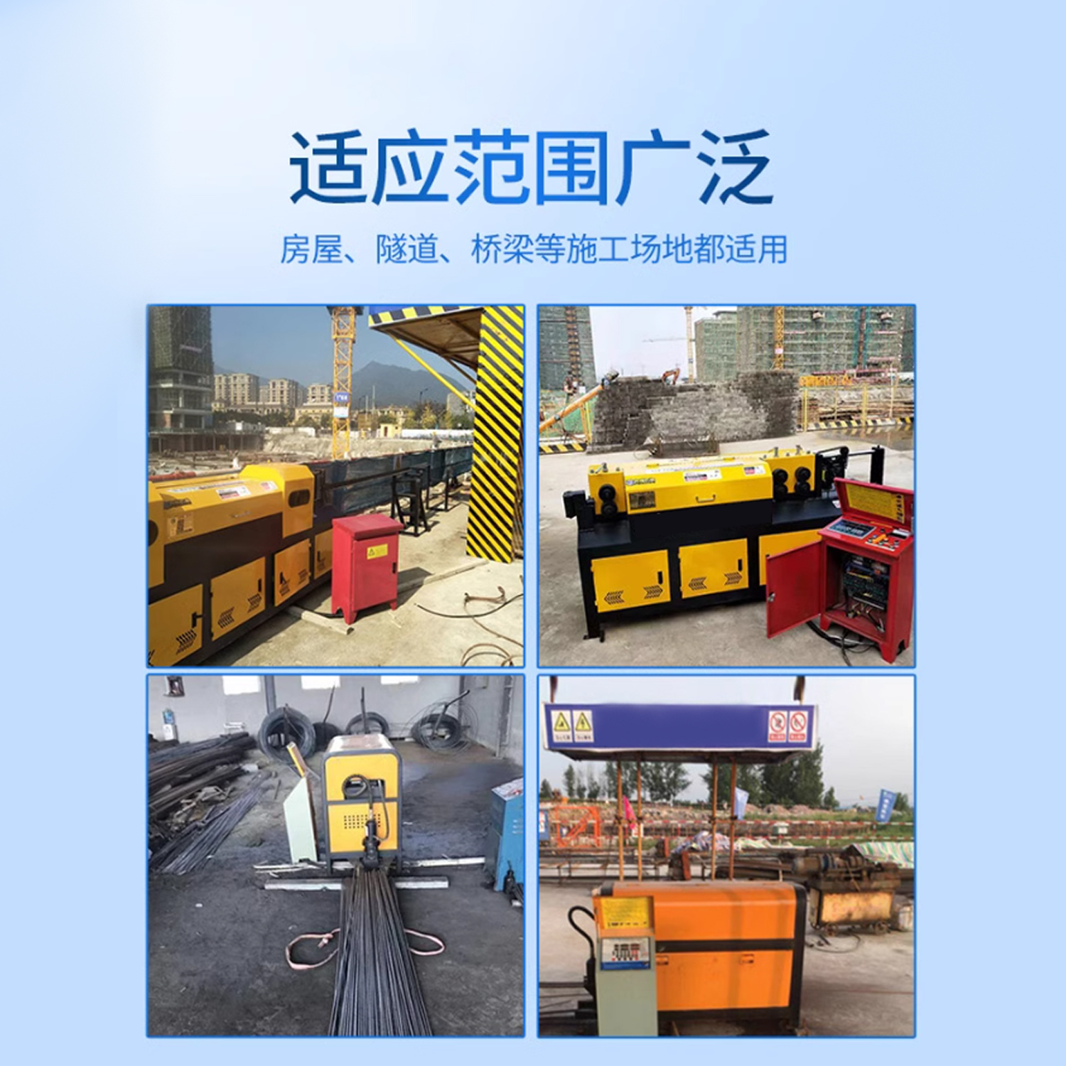 维思泰 钢筋调直机切断机 GTQ4-12 套高清大图