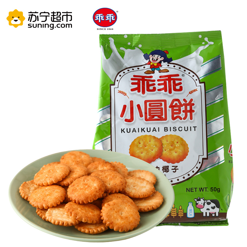乖乖小圆饼 (奶油椰子口味)50g