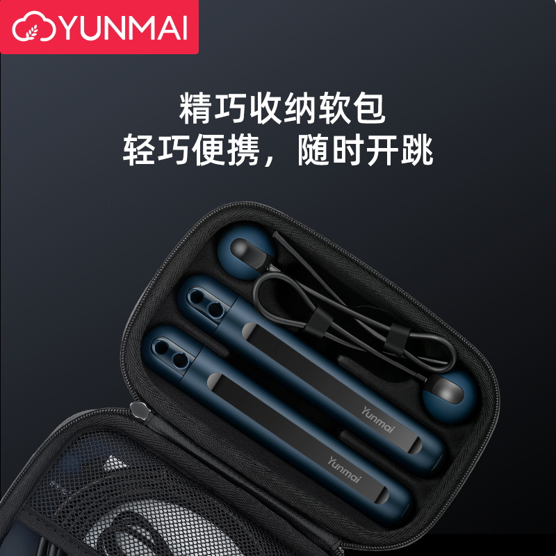 (YUNMAI)云麦智能无绳跳绳运动健身减肥燃脂负重专业绳小学生中考专用蓝牙记数成人计数APP连接