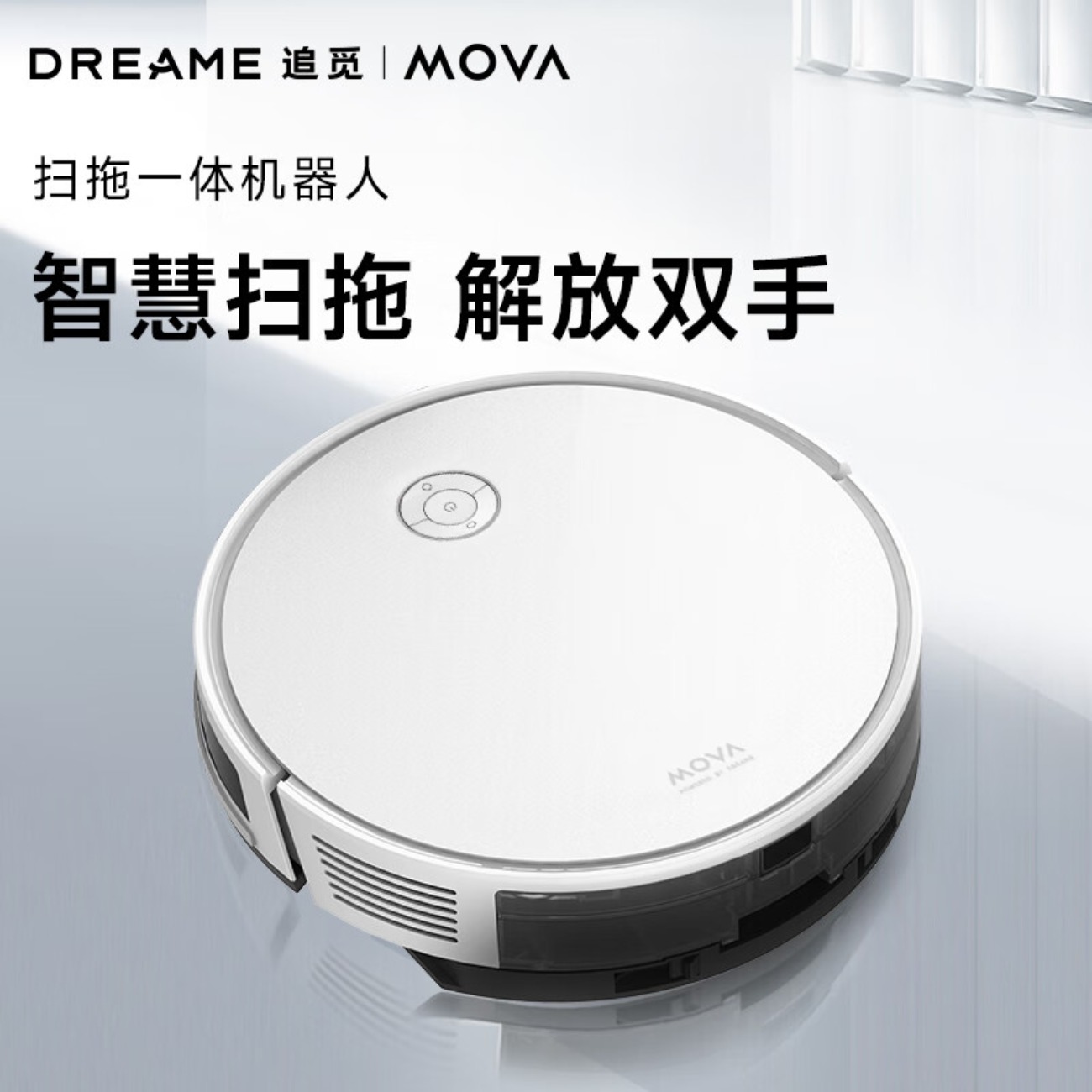 追觅(DREAME) S800 扫地机器人RGM11GA 托一体机拖地机高清大图
