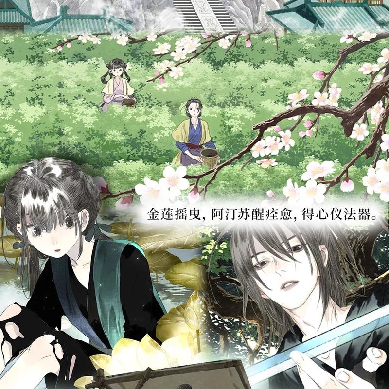 [正版]步天歌7 子不语长歌行拾遗录后的全彩新书热血国漫国风绘本 第7册处处杀机暗藏险象迭生 中国古风玄幻类漫画书籍高清大图