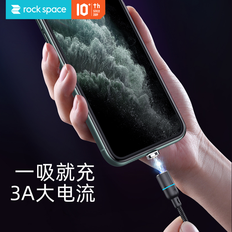 洛克(ROCK SPACE) 磁吸3A快充编织数据线 苹果华为小米OV通用 安卓type-c苹果通用